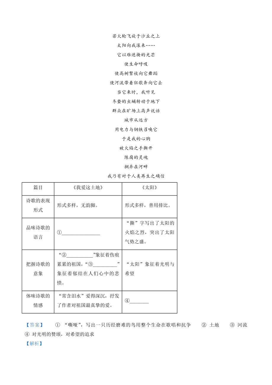 广西柳州市柳江区2022-2023学年九年级上期中语文试卷（含答案解析）_第3页