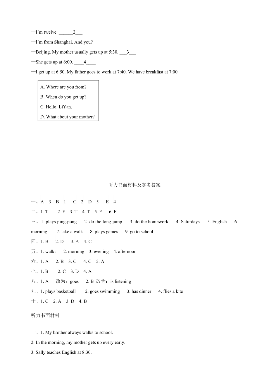 人教精通版六年级上册英语Unit1 Lesson4一课一练（含答案）_第3页