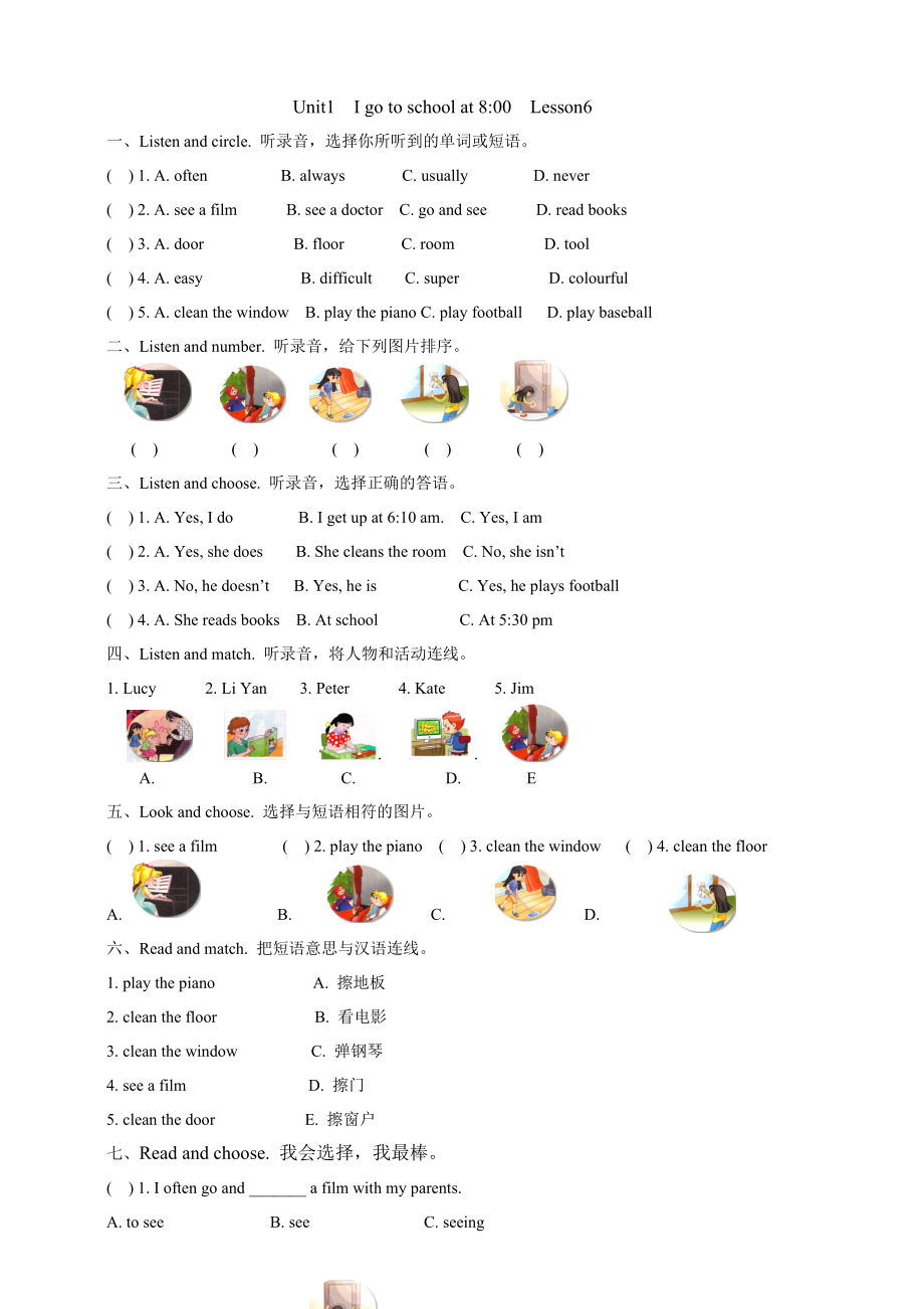 人教精通版六年级上册英语Unit1 Lesson6一课一练（含答案）_第1页