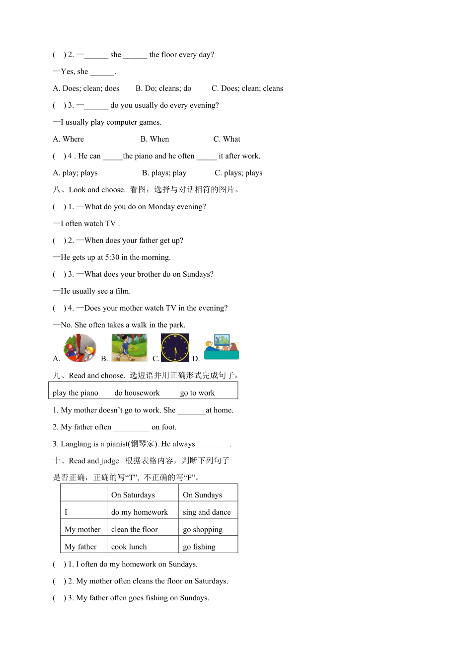 人教精通版六年级上册英语Unit1 Lesson6一课一练（含答案）_第2页