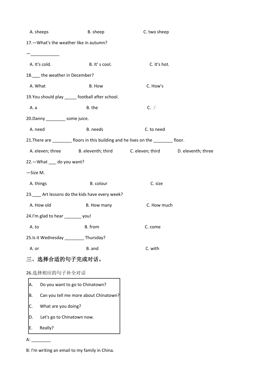 人教PEP六年级下册英语小升初刷题演练（三）含答案_第2页