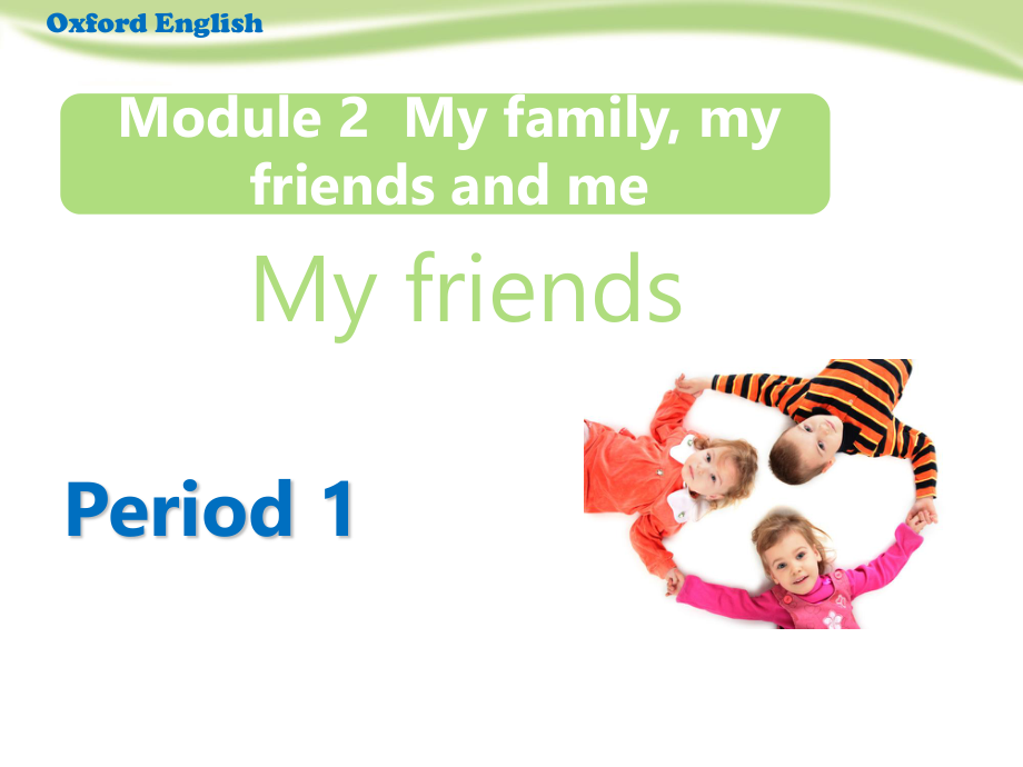牛津上海版（三起）四年级上册英语Module2 Unit5 My friends课件（共16张PPT）_第1页