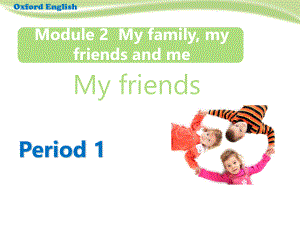 牛津上海版（三起）四年级上册英语Module2 Unit5 My friends课件（共16张PPT）