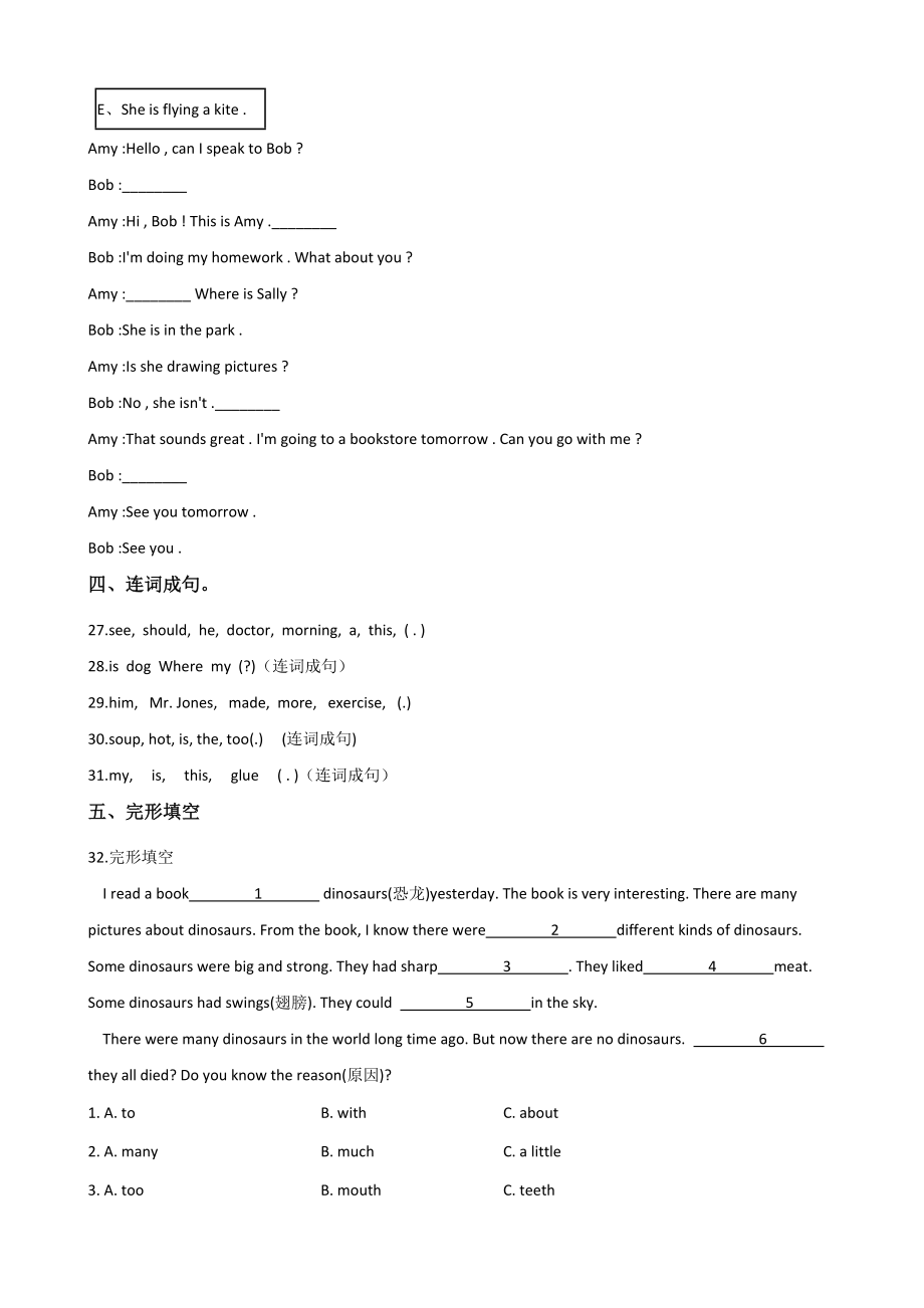 人教PEP六年级下册英语小升初刷题演练（二）含答案_第3页