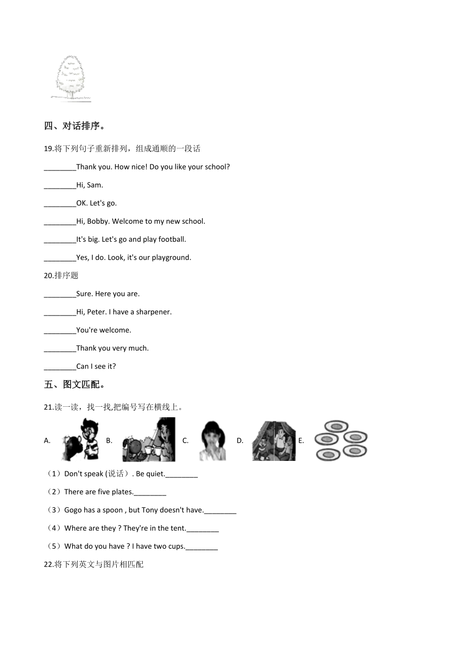 人教PEP六年级下册英语小升初模拟训练（二）含答案_第3页