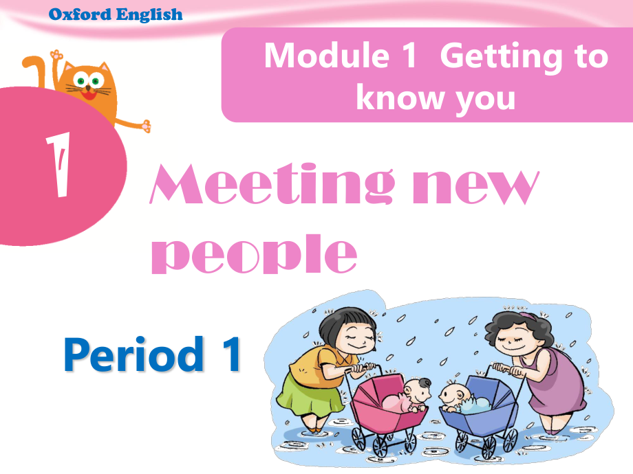 牛津上海版（三起）四年级上册英语Module1 Unit1 Meeting new People课件（共20张PPT）_第1页