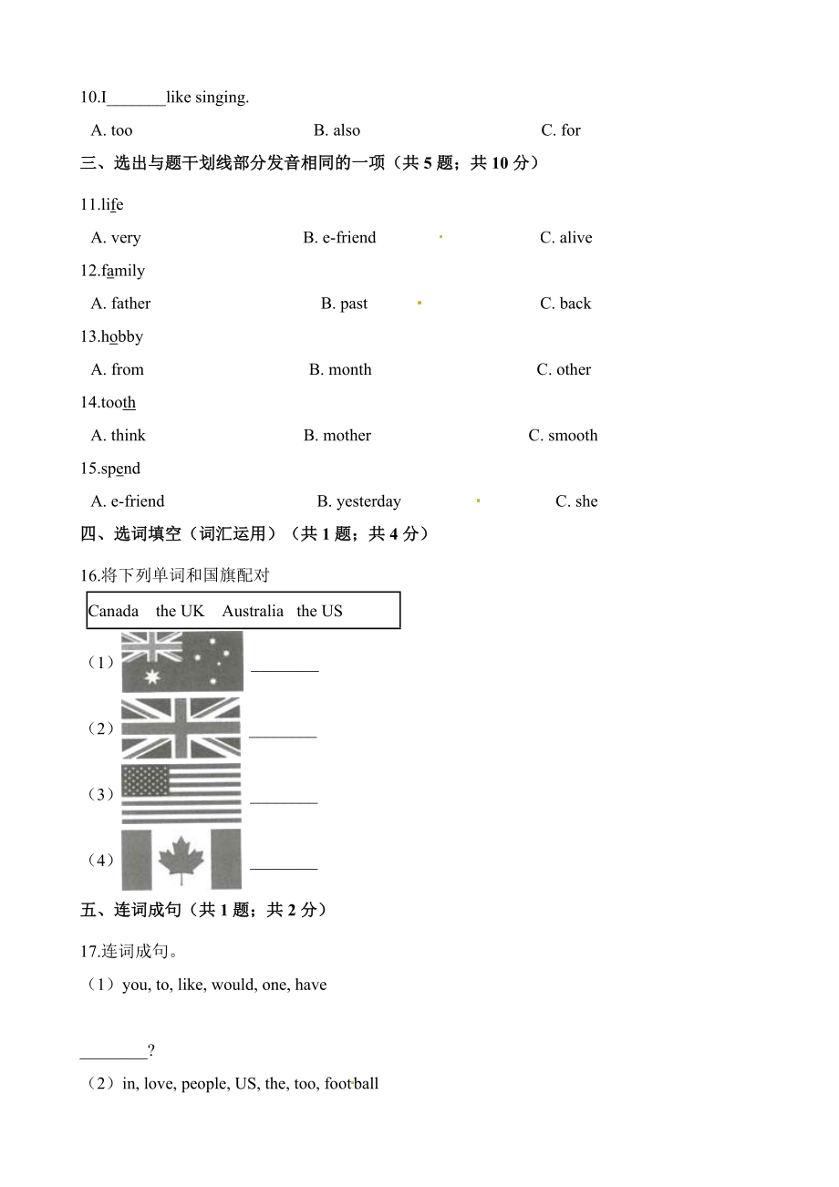 牛津上海版（深圳用）六年级上册英语Unit6 E-friends同步练习（1）含答案解析_第2页