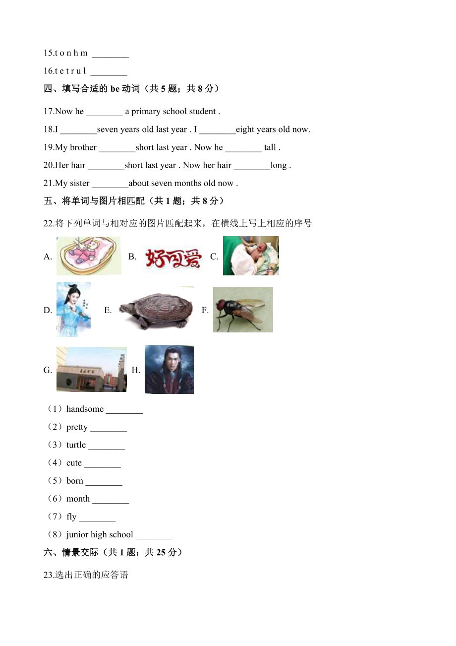 牛津上海版（深圳用）六年级上册英语Unit1 Growing up同步练习（2）含答案解析_第2页