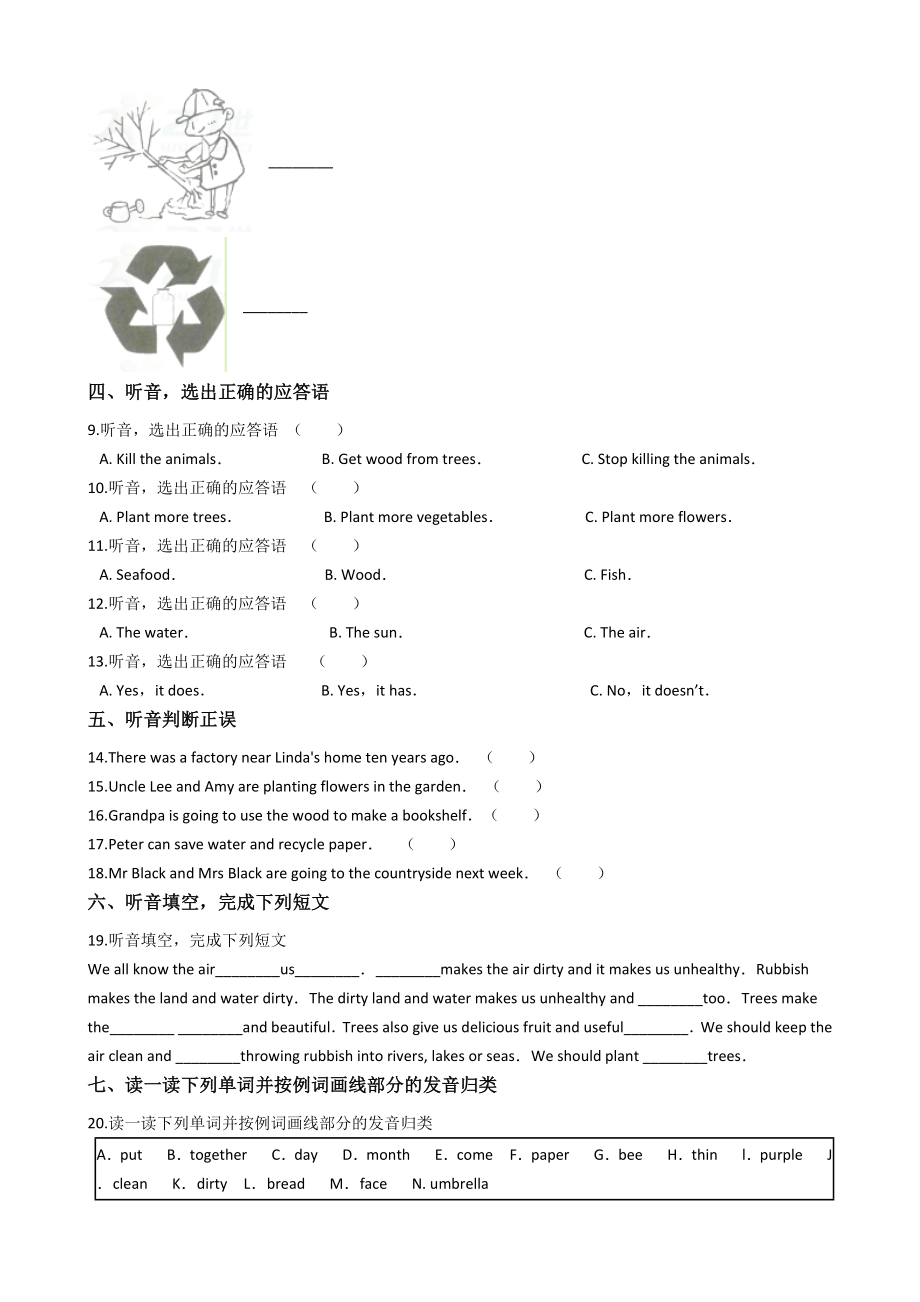 牛津上海版（深圳用）六年级上册英语Module4模块综合与测试（含答案解析）_第2页