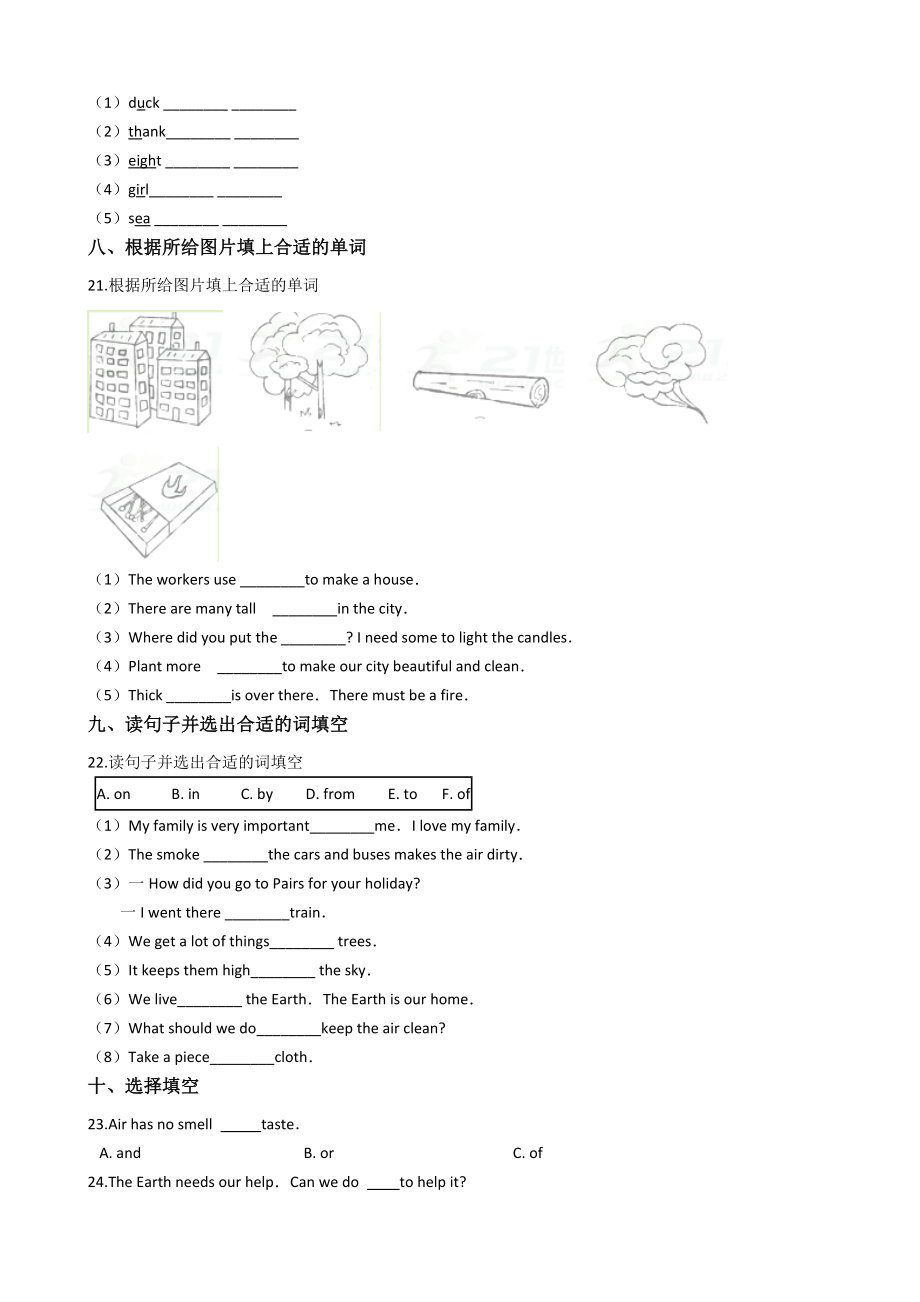 牛津上海版（深圳用）六年级上册英语Module4模块综合与测试（含答案解析）_第3页