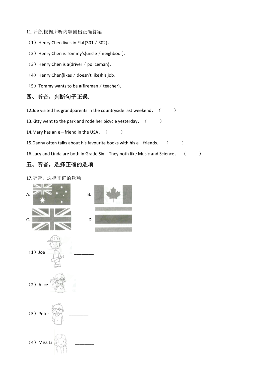 牛津上海版（深圳用）六年级上册英语Module2模块综合与测试（含答案解析）_第2页