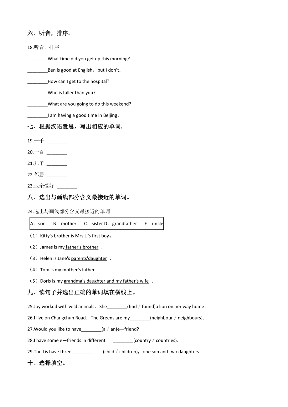 牛津上海版（深圳用）六年级上册英语Module2模块综合与测试（含答案解析）_第3页