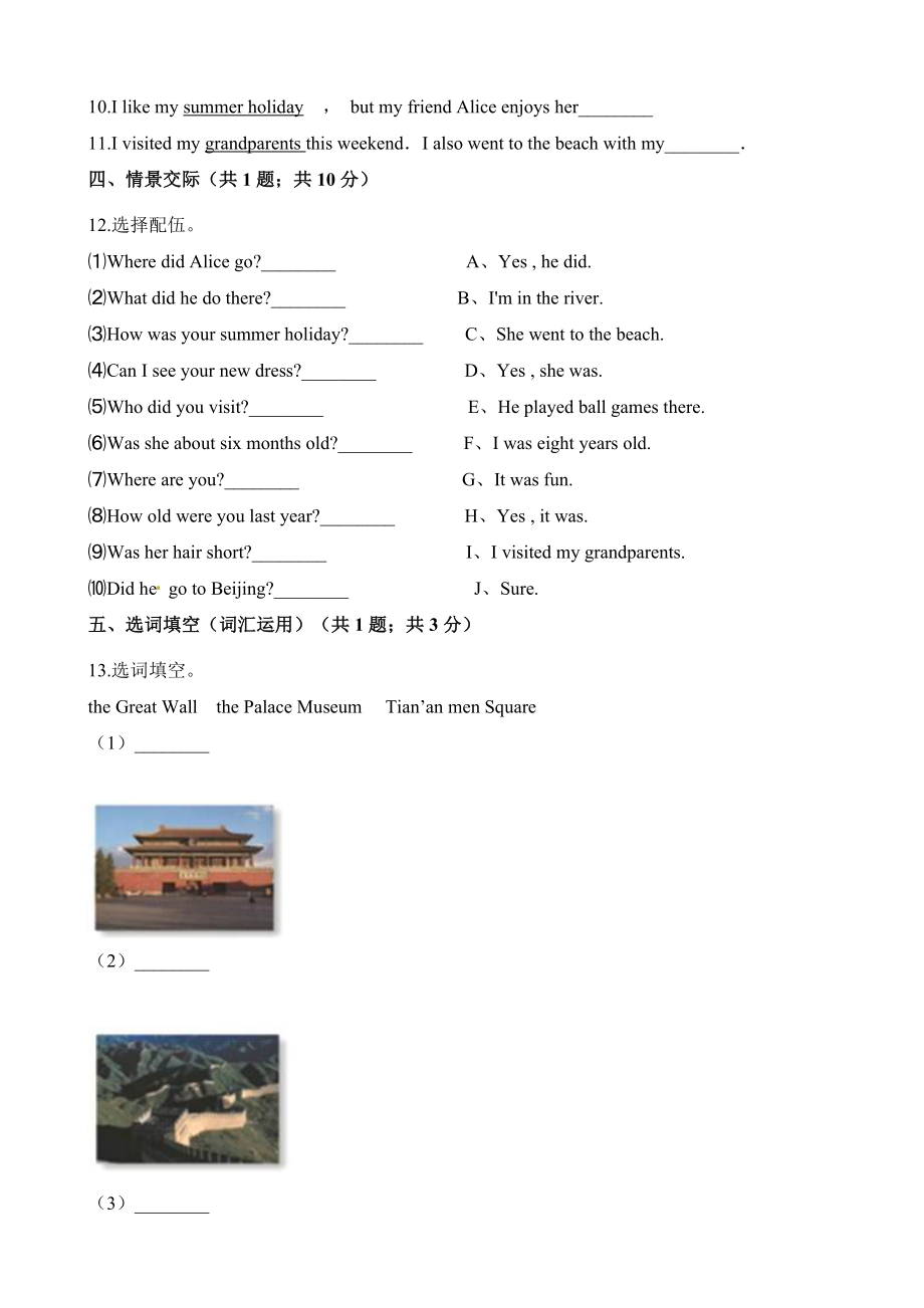 牛津上海版（深圳用）六年级上册英语Unit2 My summer holiday同步练习（1）含答案解析_第2页