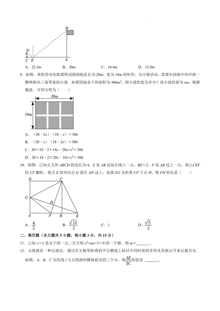 2023年广东省深圳市中考数学适应性试卷（含答案解析）_第3页