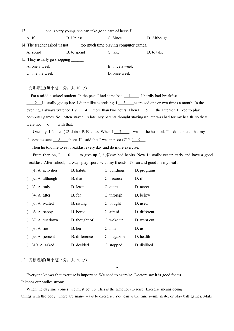 2022-2023学年人教版英语八年级上Unit2单元测试卷（含答案）_第2页