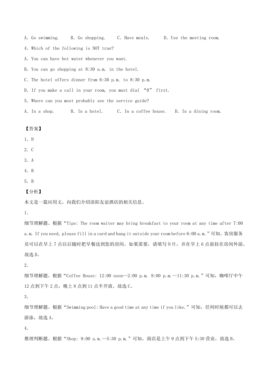 河南省洛阳市2021-2022学年九年级上期末英语试卷（含答案）_第2页