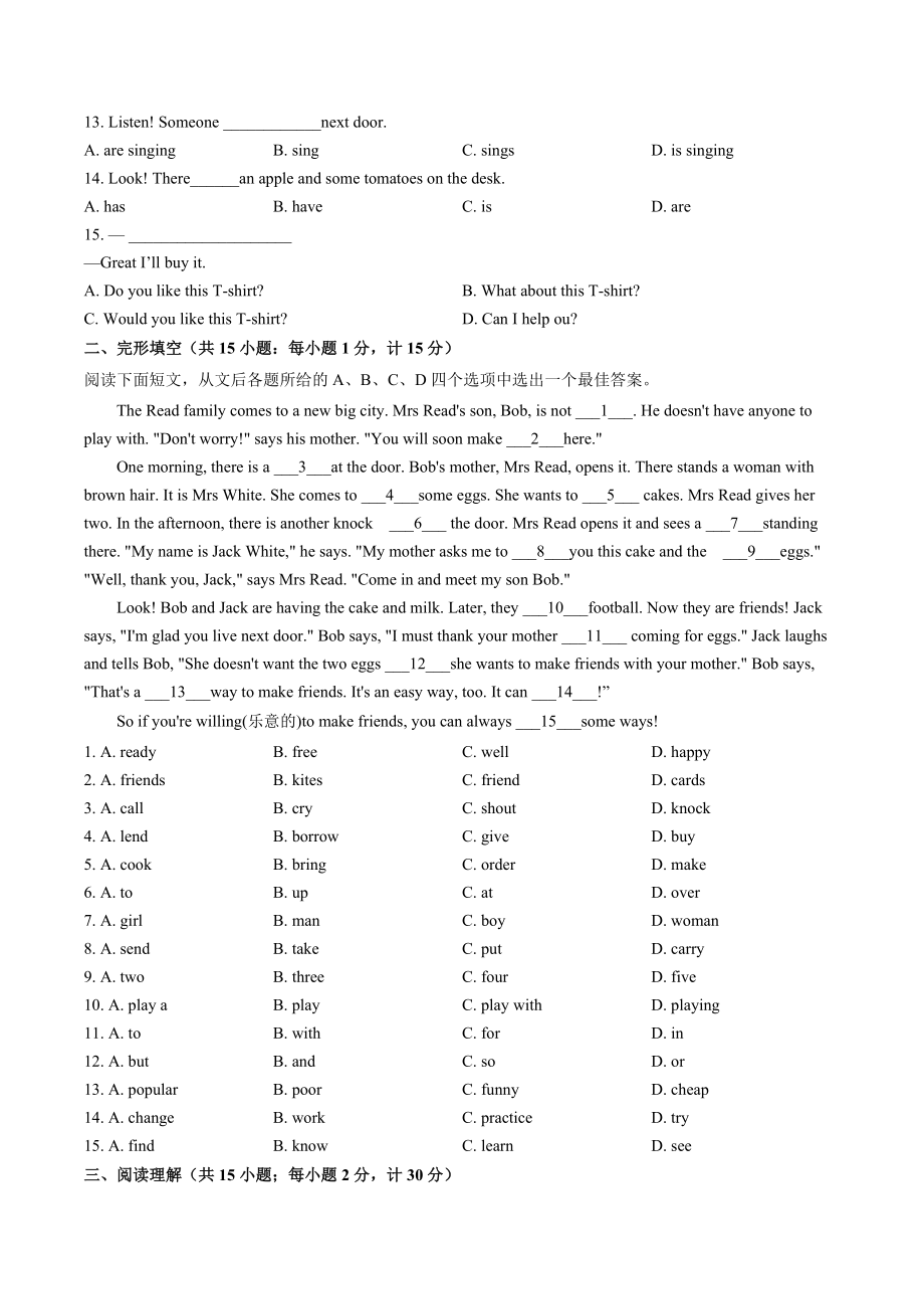 2022-2023学年江苏省扬州市七年级上期末教学质量调研英语模拟试卷（含答案解析）_第2页