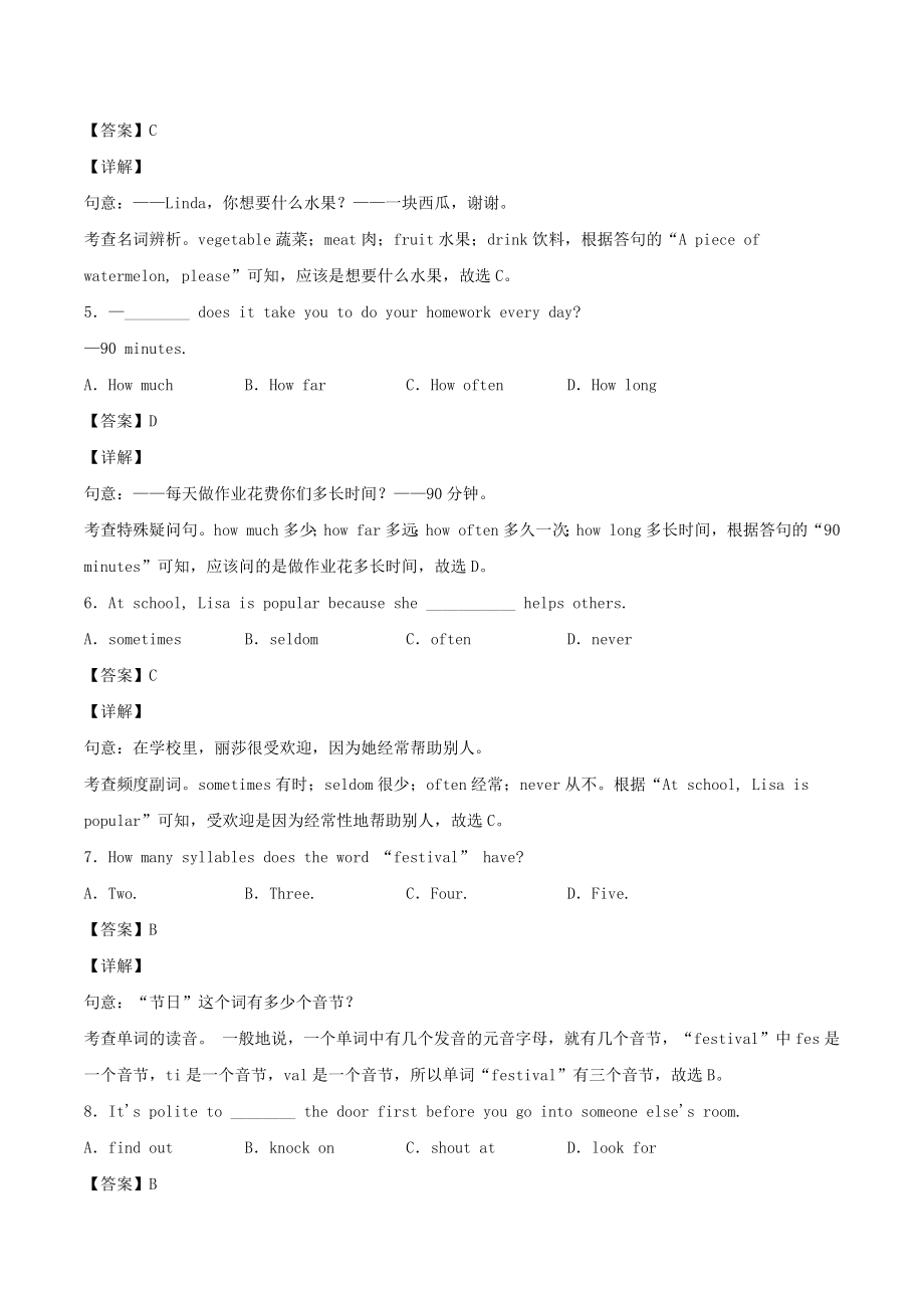 安徽省芜湖市市区2021-2022学年七年级上期末英语试卷（含答案）_第2页