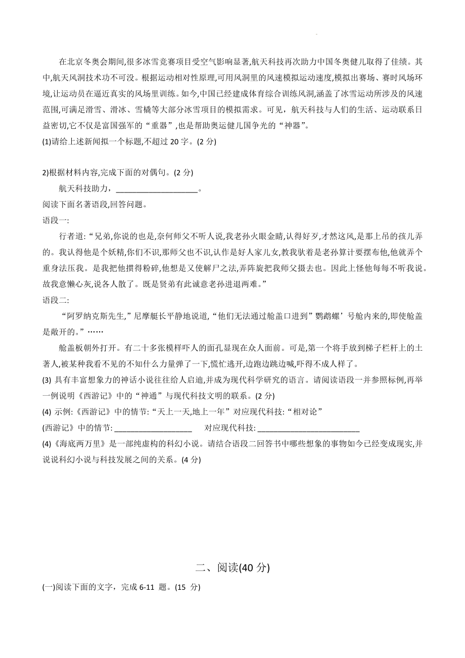 2023年广东省初中学业水平考试模考冲刺试卷（一）含答案_第2页