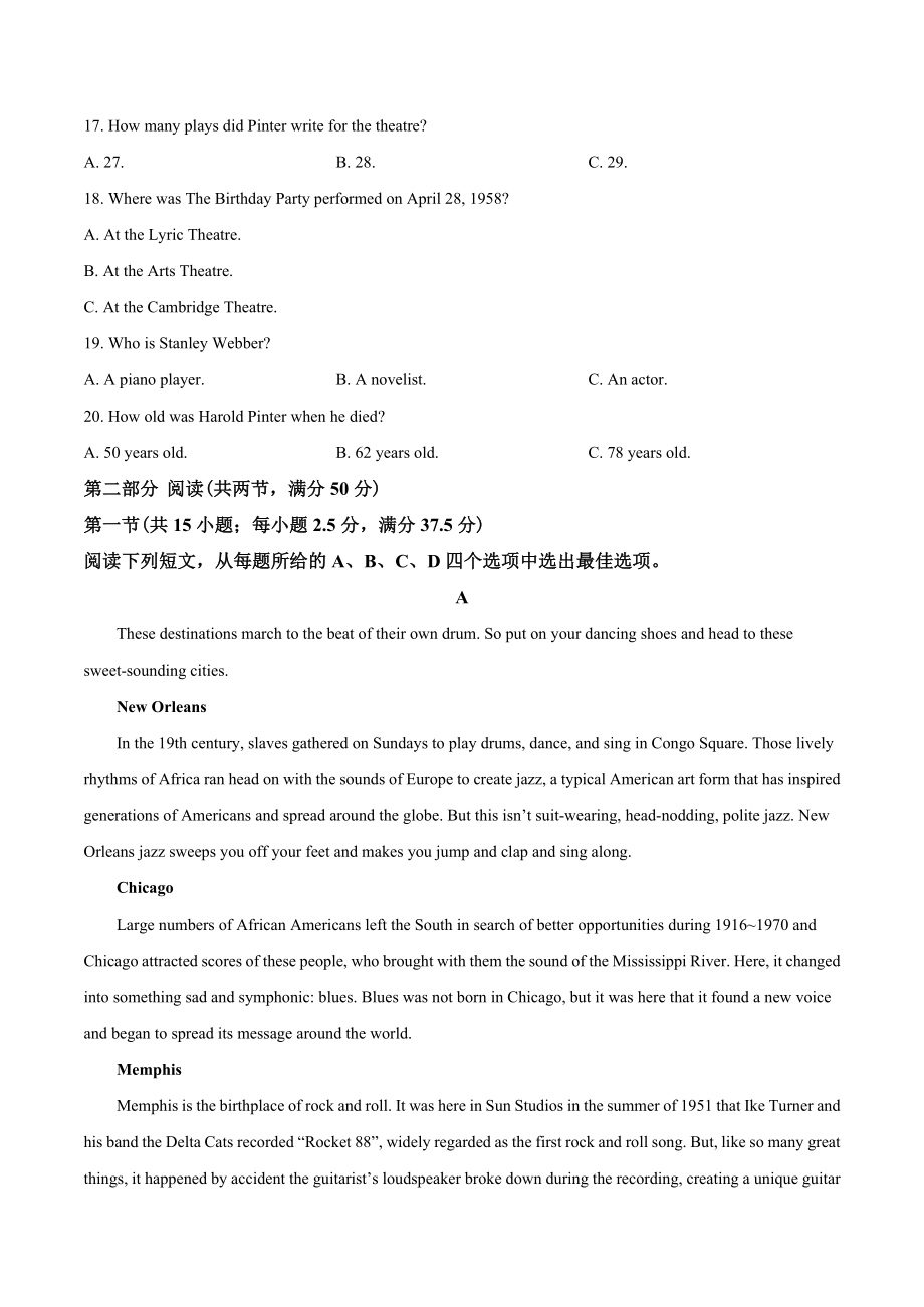 2022届河北省名校联盟高三下学期4月质量检测英语试卷（含答案解析）_第3页