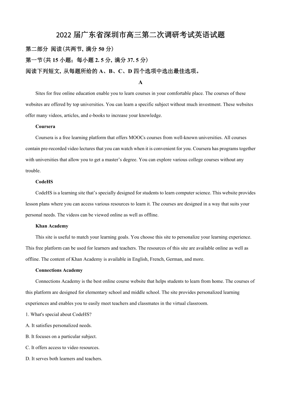 2022届广东省深圳市高三第二次调研考试英语试卷（含答案解析）_第1页