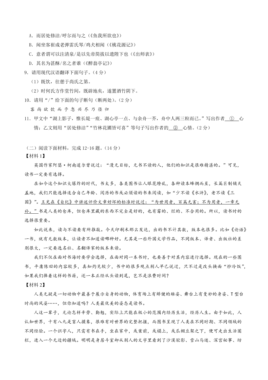 2023年广东省深圳市中考第一次模拟语文试卷（含答案）_第3页