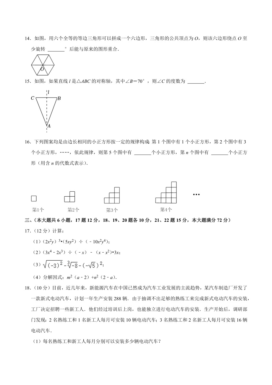 2023年海南省三亚市崖州区中考一模数学试卷（含答案解析）_第3页