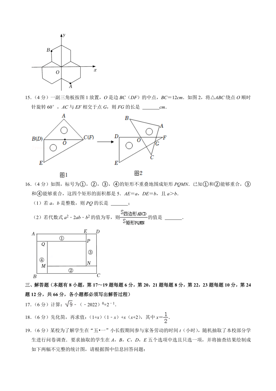 2023年云南省中考数学模拟试卷（1）含答案解析_第3页