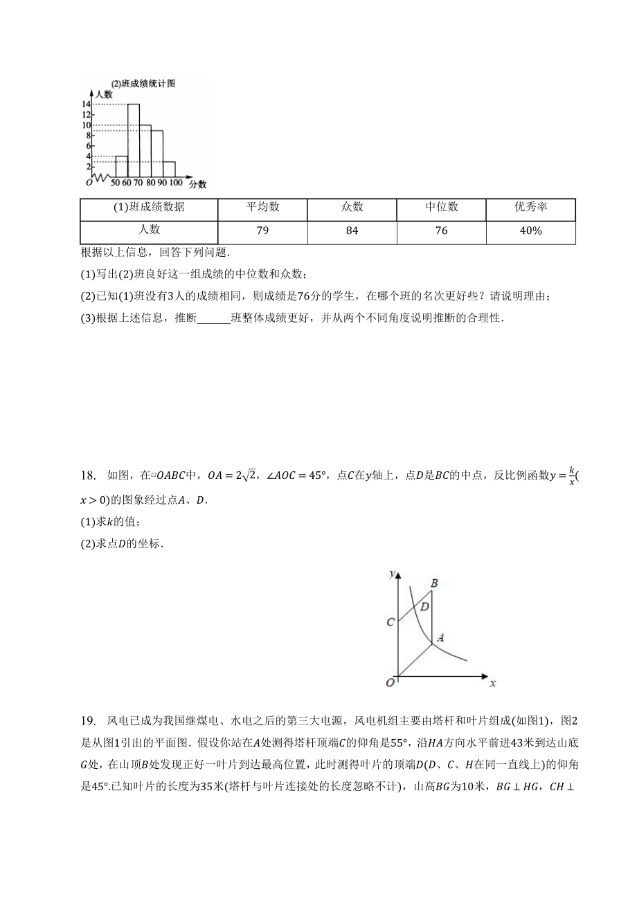 河南省郑州市2023年中考数学定心卷（2）含答案解析_第3页