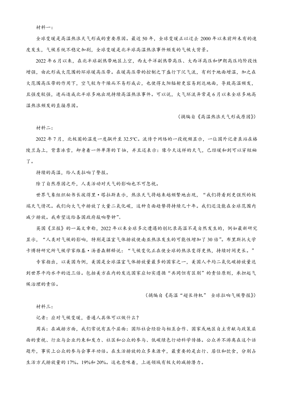 2023届黑龙江省大庆市高三一模语文试卷（含答案解析）_第3页
