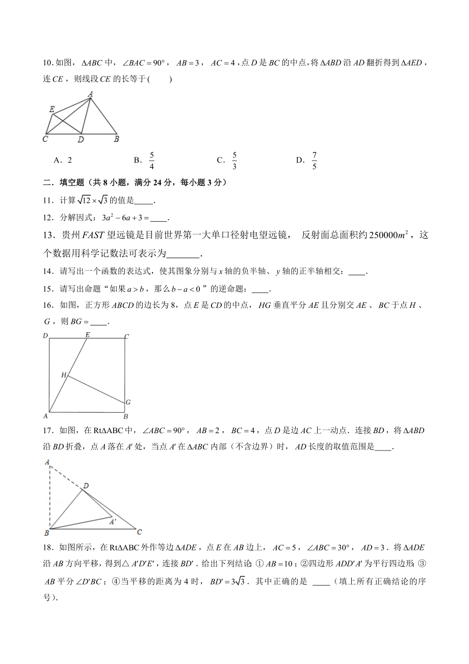 2023年江苏省无锡市中考数学仿真试卷（二）含答案解析_第2页