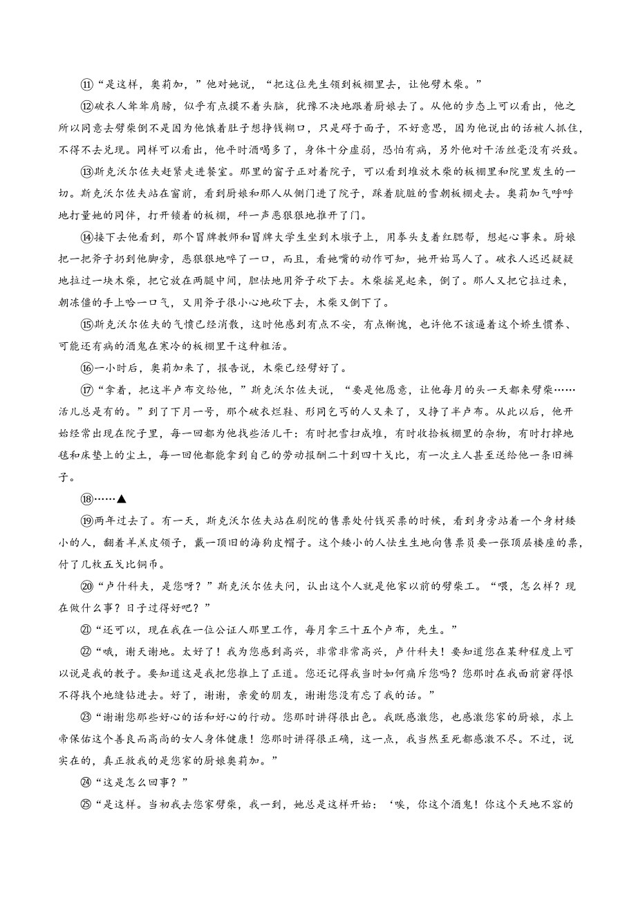 2023年贵州省贵阳市初中学业水平考试模拟语文试卷（二）含答案_第3页