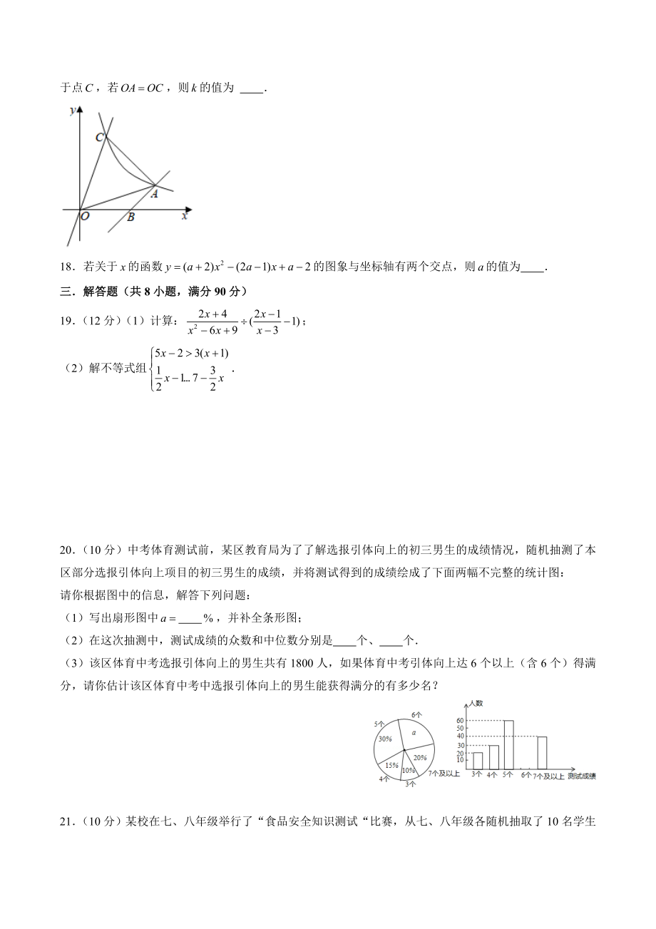 2023年江苏省南通市中考数学仿真试卷（二）含答案解析_第3页