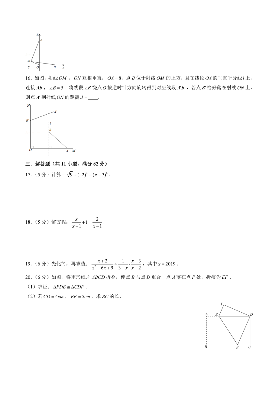 2023年江苏省苏州市中考数学仿真试卷（二）含答案解析_第3页