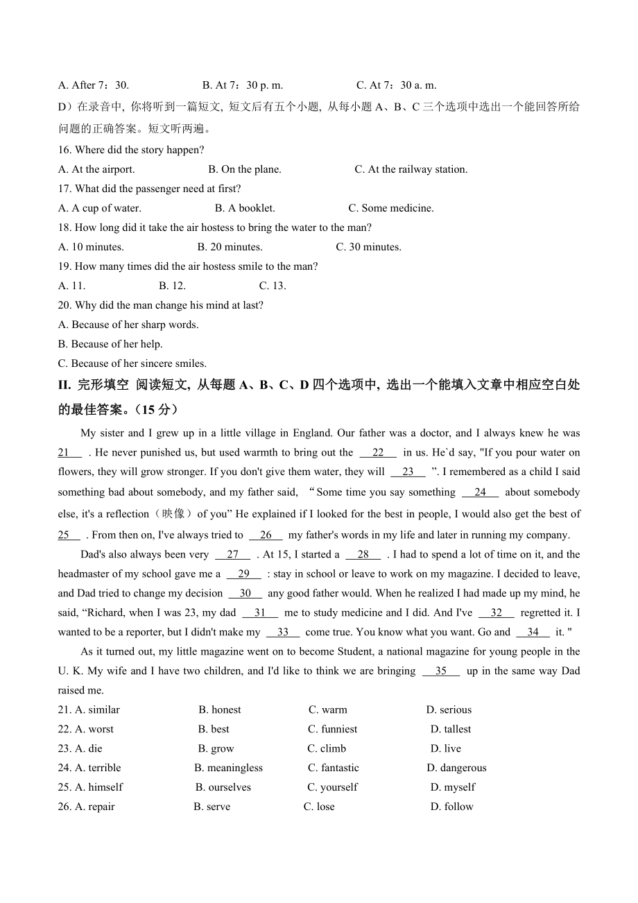 2023年山东省济南市历下区联考中考一模英语试卷（含答案）_第2页