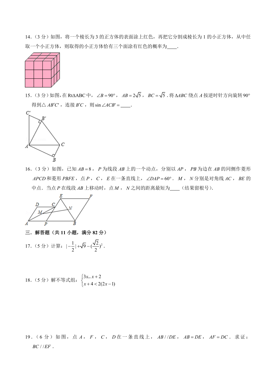 2023年江苏省苏州市中考数学仿真试卷（一）含答案解析_第3页