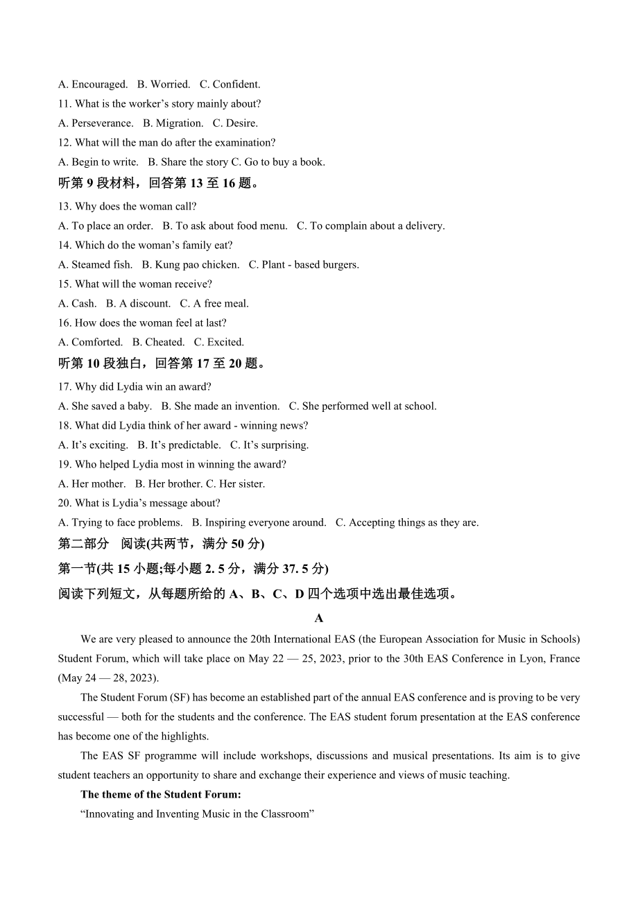 2023届河北省唐山市高三一模英语试卷（含答案解析）_第2页