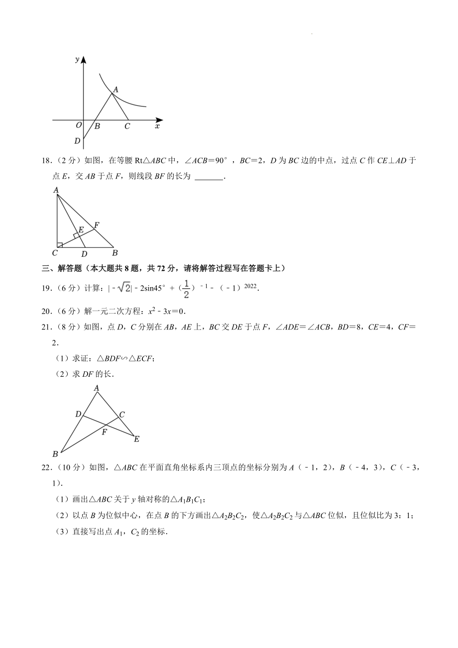 2023年广西桂林市中考数学一模试卷（含答案解析）_第3页