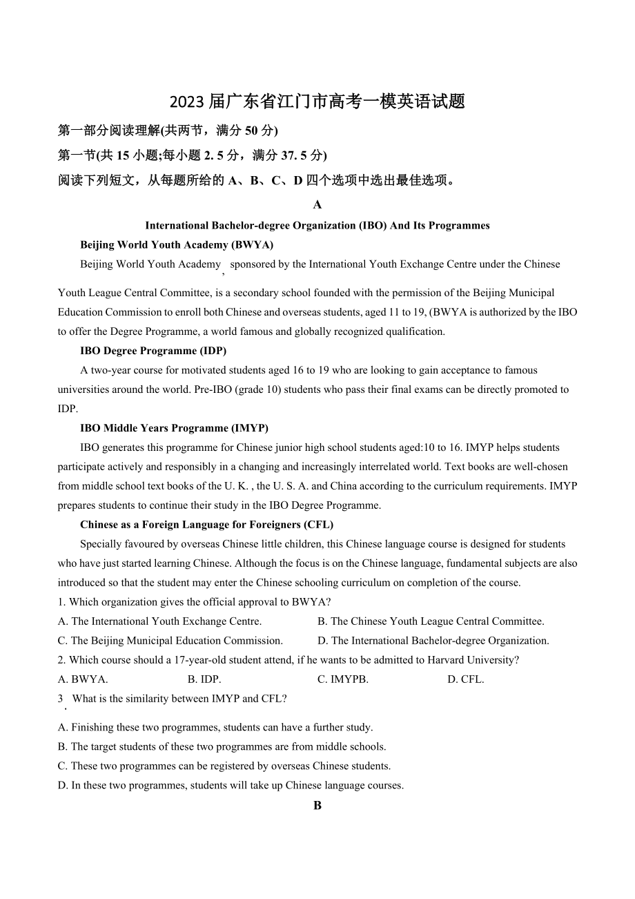 2023届广东省江门市高考一模英语试卷（含答案解析）_第1页