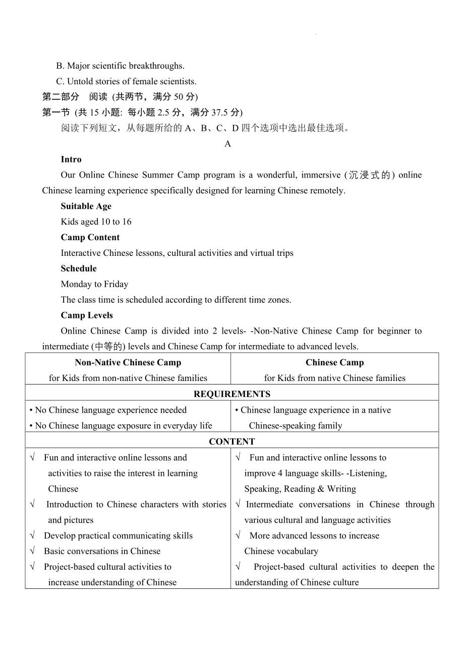 江苏省南京市、盐城市2023届高三年级第二次模拟考试英语试卷（含答案）_第3页