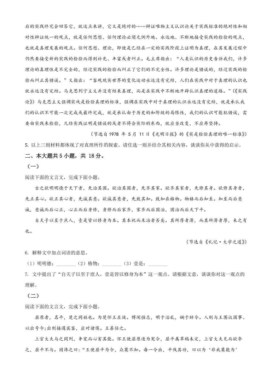 北京市海淀区2020-2021学年高二下期中语文试卷（含答案解析）_第3页