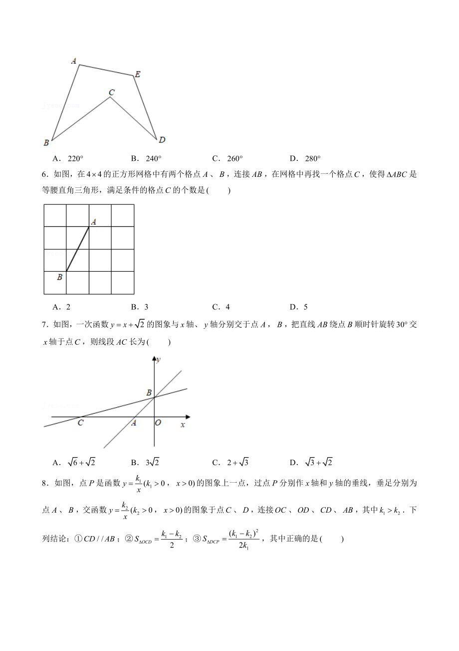 2023年江苏省扬州市中考仿真数学试卷（二）含答案解析_第2页