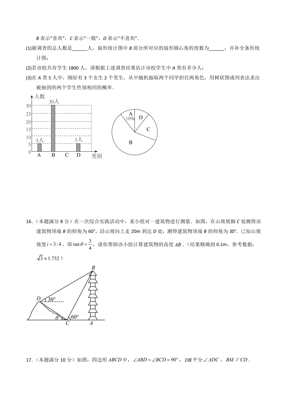 2023年四川省成都市九年级下学期开学考数学试卷（含答案解析）_第3页