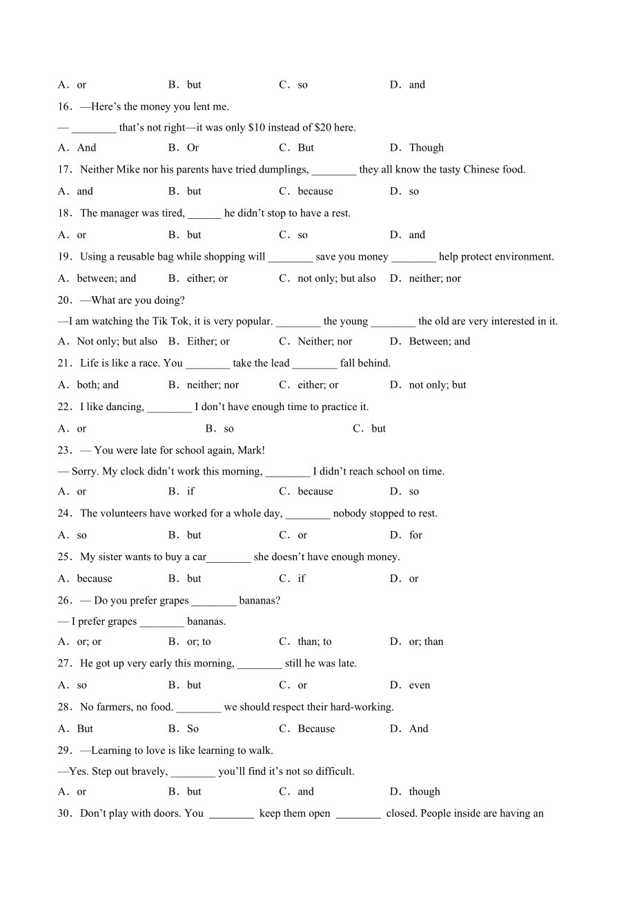 2023年中考英语一轮复习语法专项练8：并列连词（含答案解析）_第2页