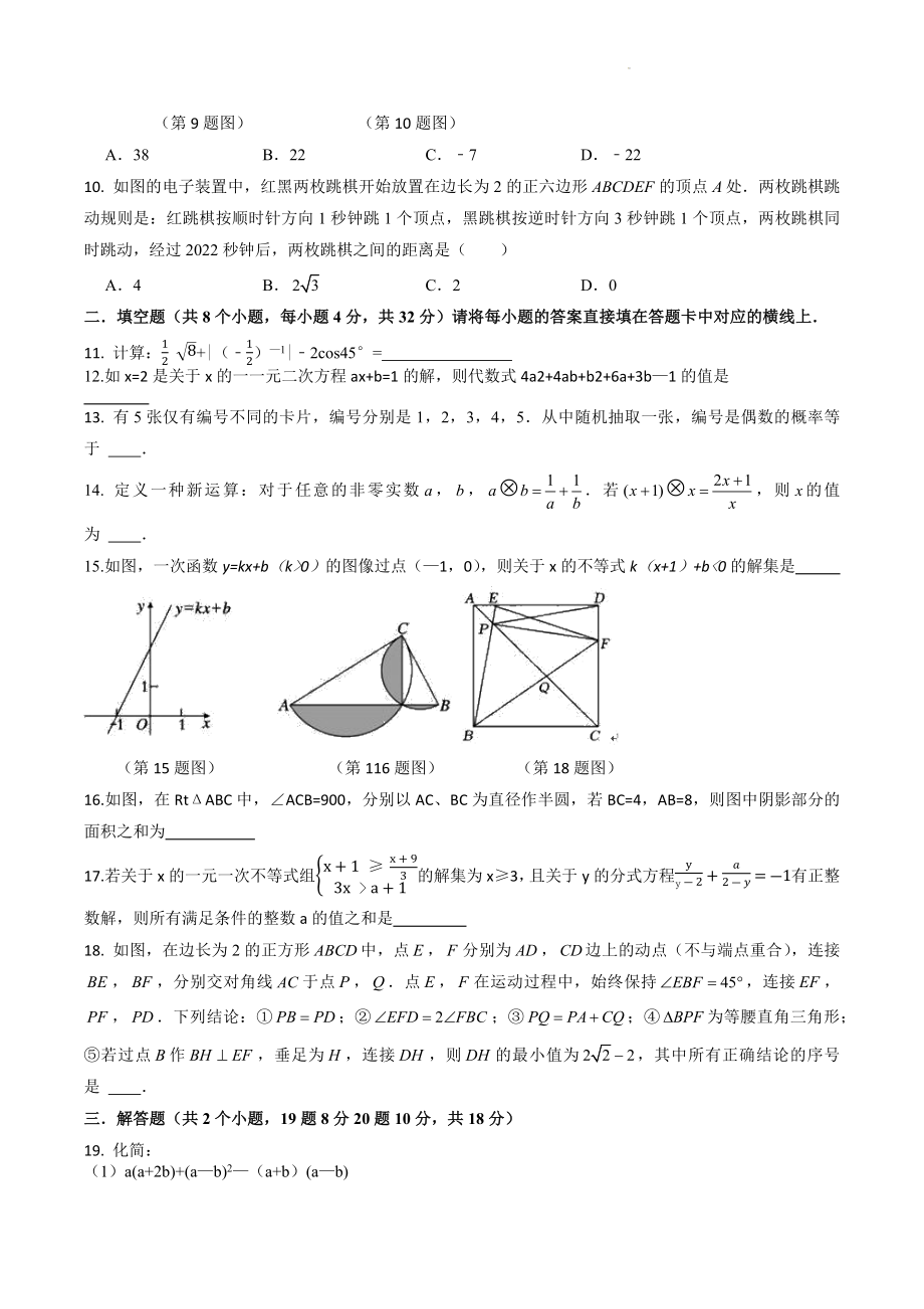 2023年重庆市中考数学模拟试卷（含答案）_第3页