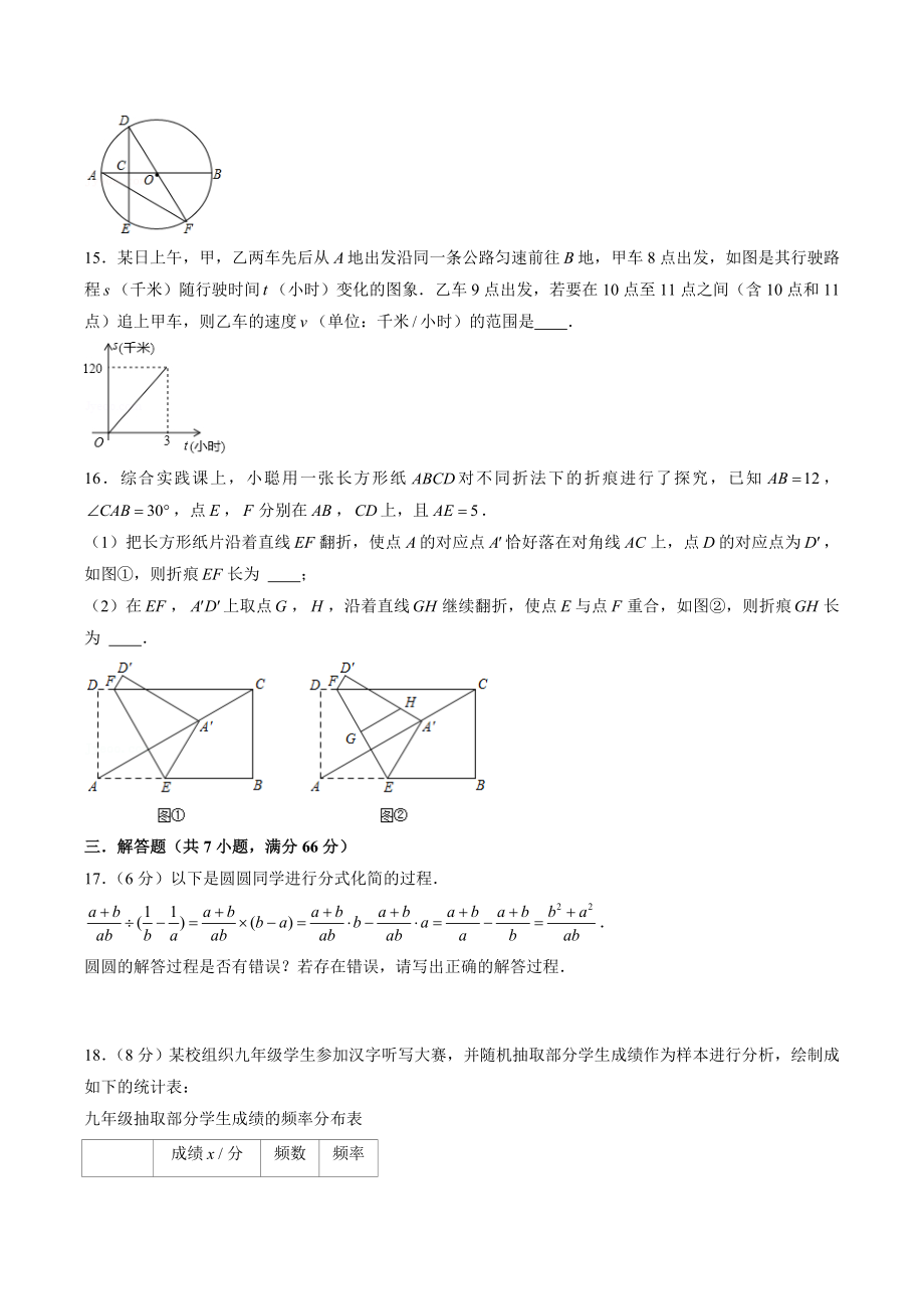 2023年浙江省杭州市中考仿真数学试卷（一）含答案解析_第3页