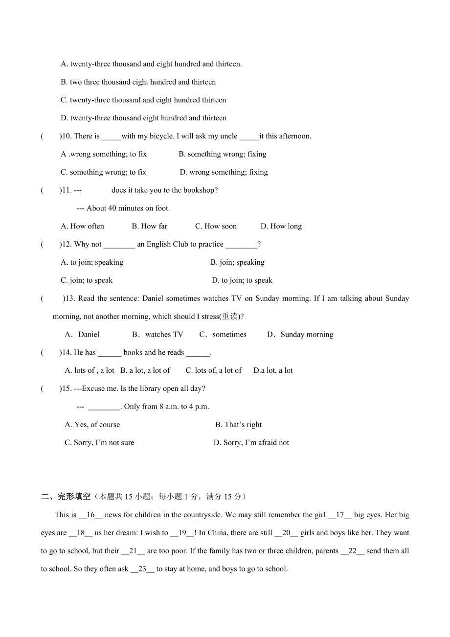 江苏省无锡市2022-2023学年第二学期初一期中考试英语试卷（含答案）_第2页