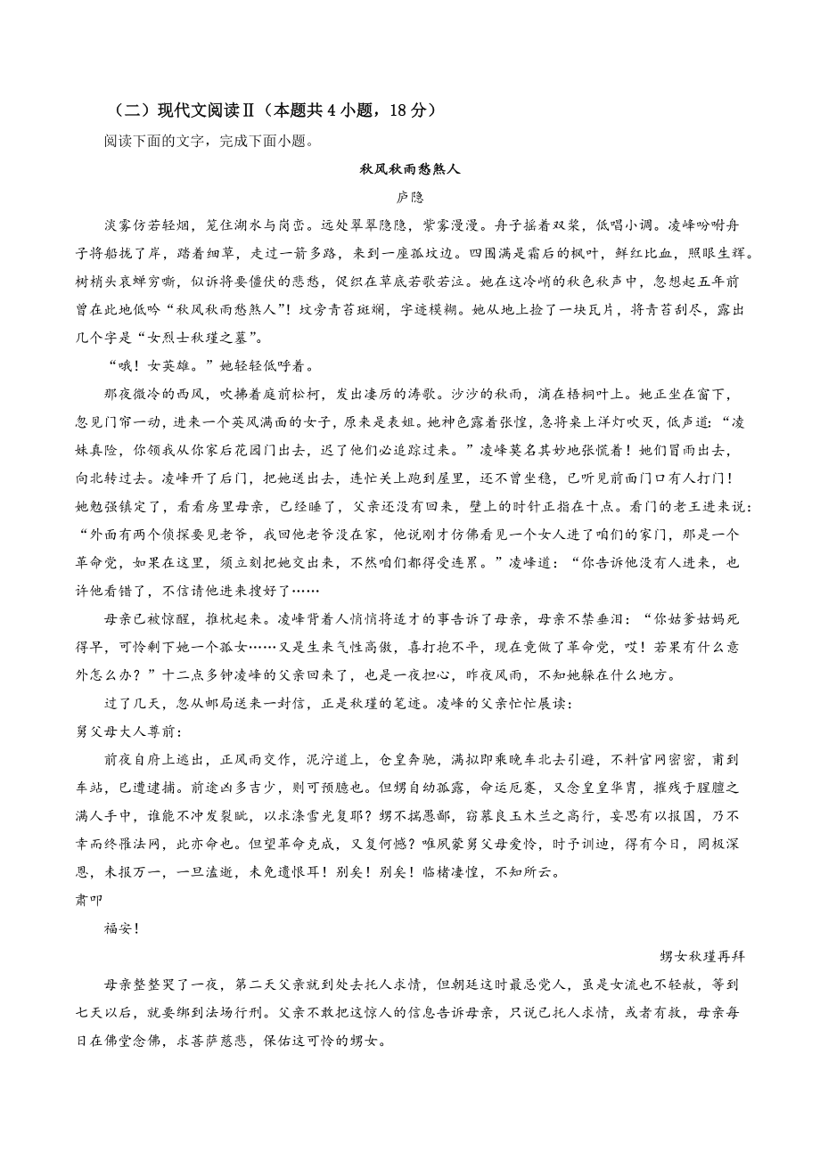 2023届河北省保定市高三一模语文试卷（含答案解析）_第3页