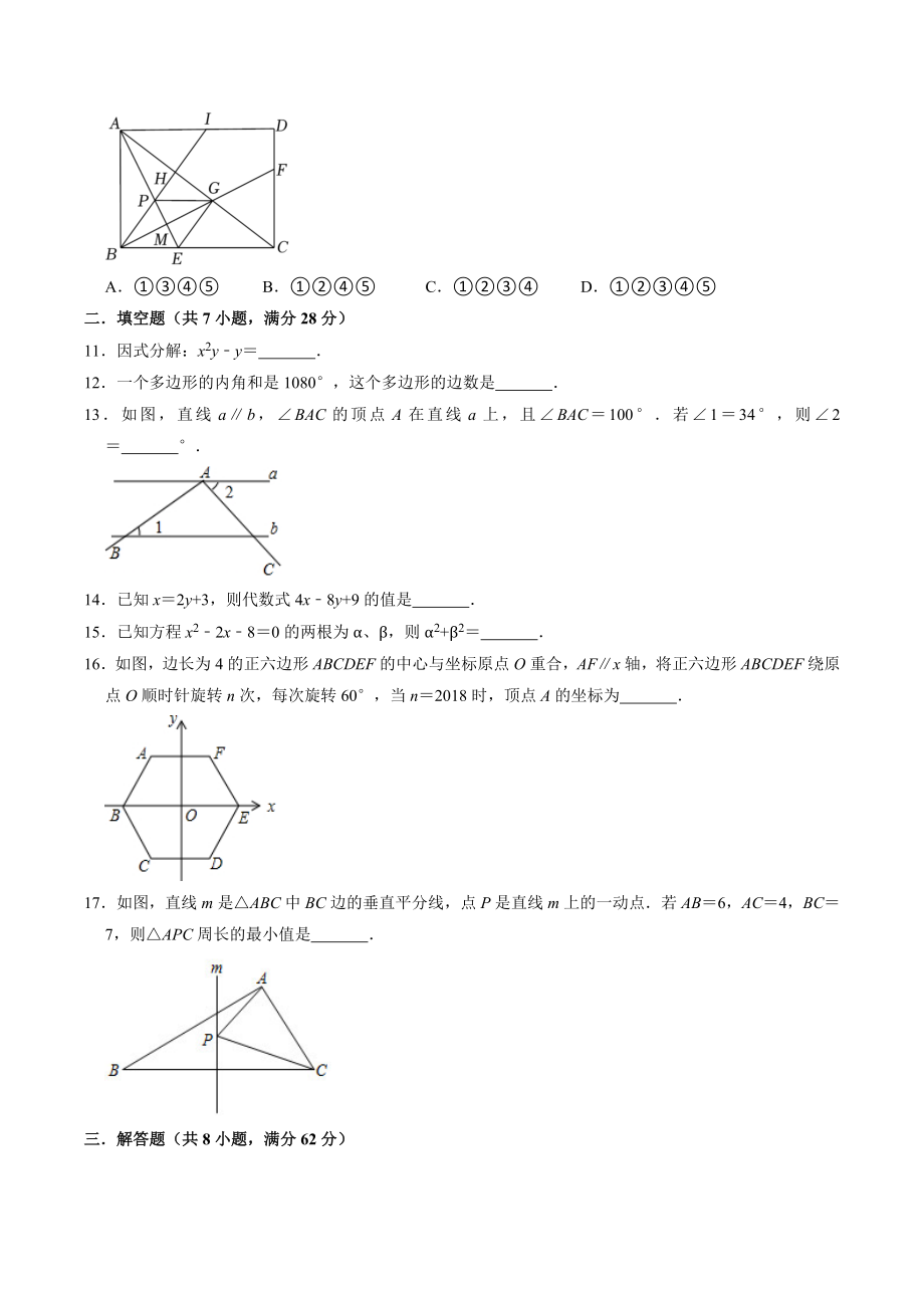 2021年广东省珠海市金湾区中考一模数学试卷（含答案）_第3页