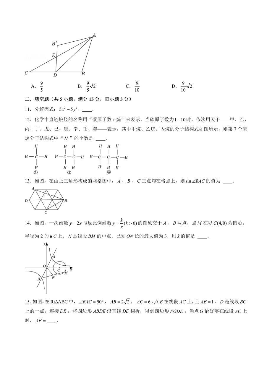 2023年广东省深圳市中考数学仿真试卷（一）含答案解析_第3页